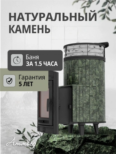 Печь банная «Атмосфера L» Змеевик ламель+сетка с тоннелем фото 2