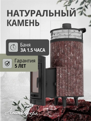 Печь банная «Атмосфера XL» Россо Леванто ламель+сетка с тоннелем фото 2